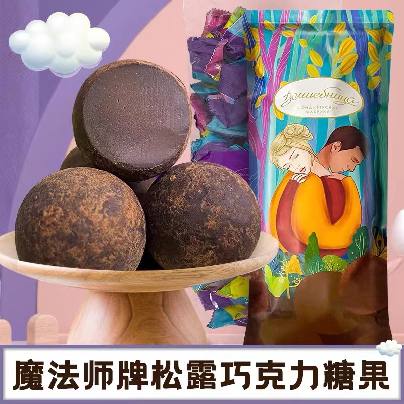 魔法七彩黑松露巧克力球糖纯