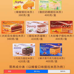 IZP俄罗斯原装进口俄小淼提拉米苏榛子蜂蜜味牛奶味巧克力味320克