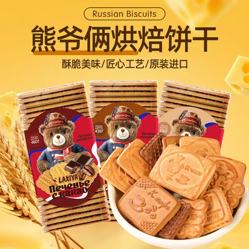 曲奇牛奶早奶油粗粮巧克力蔓越莓