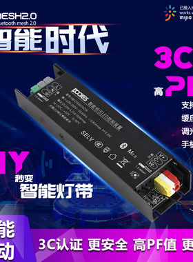 已接入米家APPLED灯带3C认证智能驱动mesh2.0变压器灯带控制器