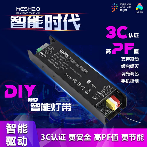 已接入米家APPLED灯带3C认证智能驱动mesh2.0变压器灯带控制器
