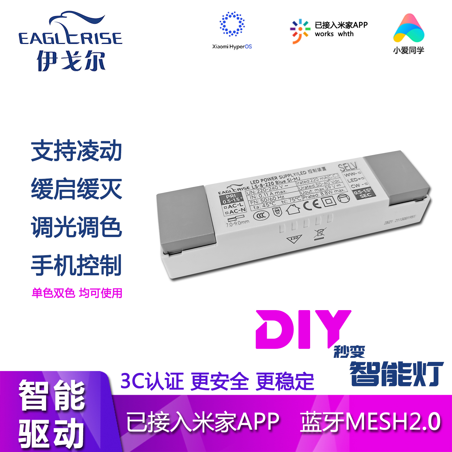 伊戈尔智能筒灯射灯驱动已接入米家缓启缓灭小爱语音无极调光调色