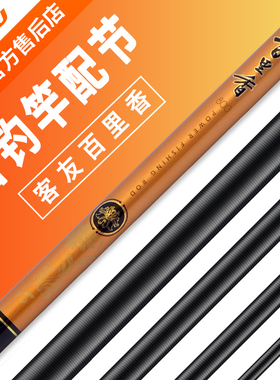 百里香鱼竿8/9/10米配节 客友鱼竿钓竿钓鱼竿手杆鱼杆配节