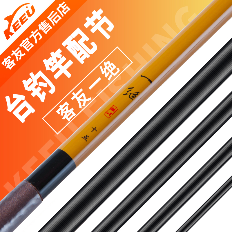 客友一绝官方售后原厂配节