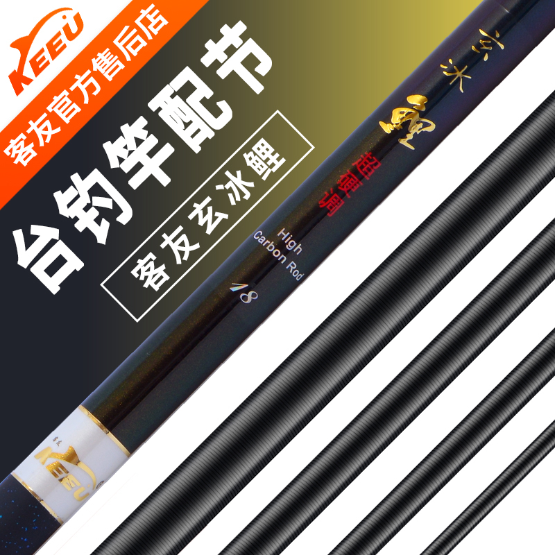 客友玄冰鲤原厂配节官方售后