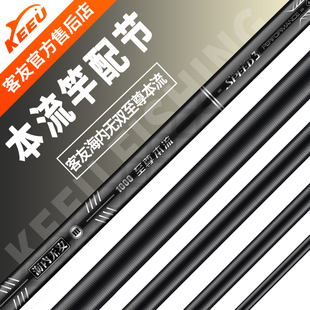 客友海内无双至尊本流 鱼竿配节钓竿手杆钓鱼竿配节