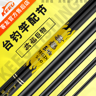 6.3 B节 7.2 客友鱼竿鱼杆钓竿钓杆配节 手把节 8.1 擒龙巨物5.4