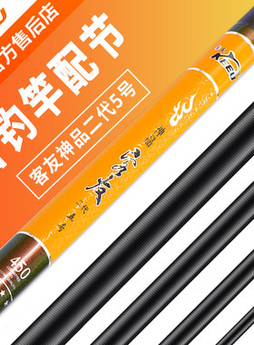 神品二代5号原厂配节官方售后