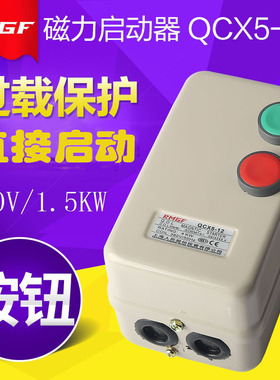 电机保护器单相220V磁力启动器1.5KW4KW2.2KW风机水泵带启停按钮