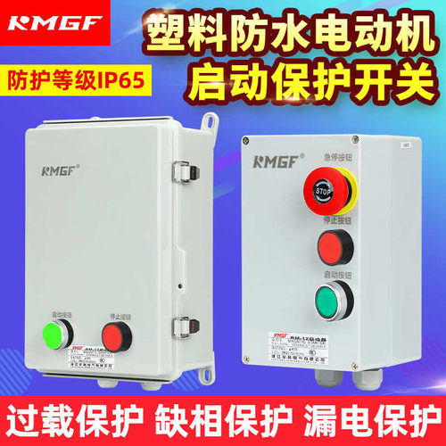 塑料壳防腐保护器KMGF防水防潮