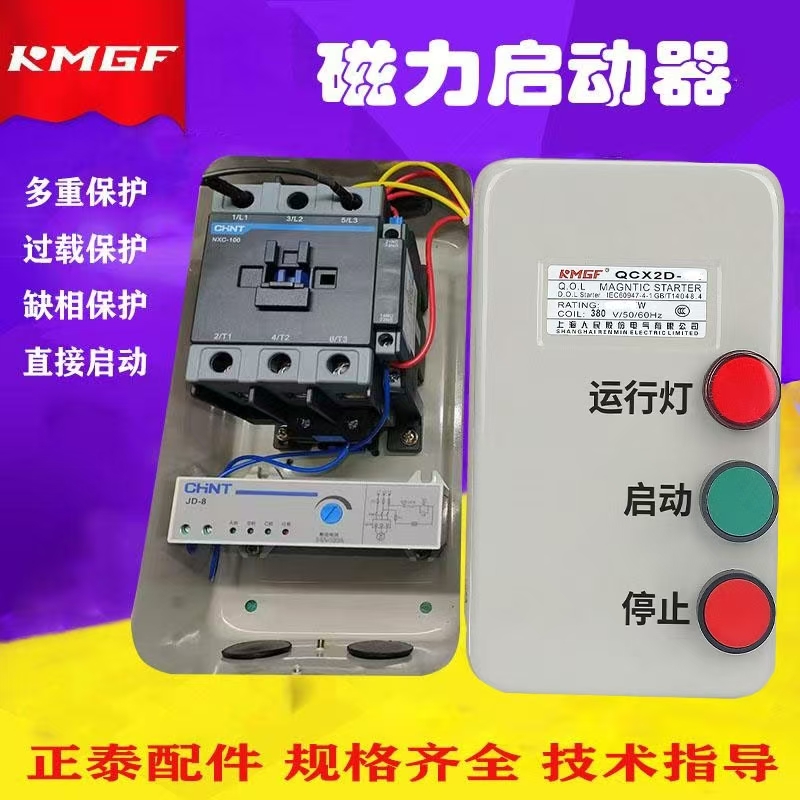 磁力启动器30KW380V三相风机