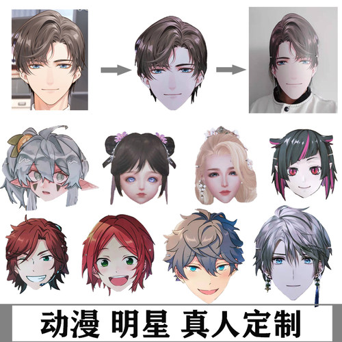 来图定制纸质面具动漫周边