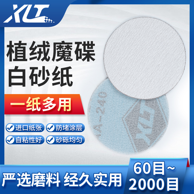 【实体工厂年销千万】植绒白砂纸