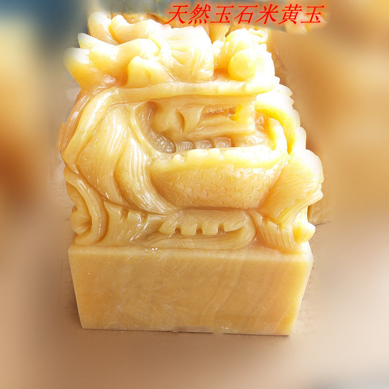 玉石龙头玉玺摆件天然玉石米黄玉大印章楼堂馆所陈列乔迁开业礼品