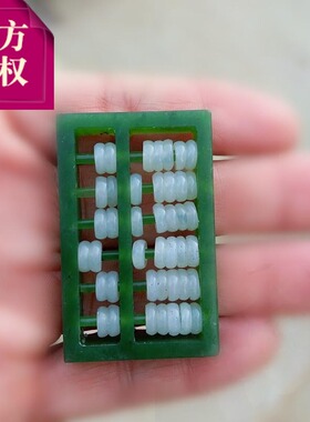 碧玉算盘挂件情侣饰品吊坠