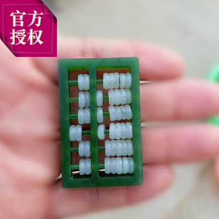 天然玉饰品吊坠和田玉碧玉算盘挂件 吉祥助运情侣饰品