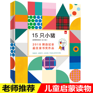 包邮 正版 15只小猪益智游戏搭房子全3册 法国创意艺术认知挂图法国益智游戏启立体贴画儿童手工制作材料包幼儿园diy创意益智玩具书