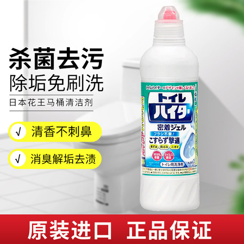 日本原装花王马桶清洁剂500ml