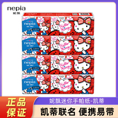 妮飘迷你手帕纸小包装 凯蒂印花儿童女生便携餐巾纸随身面巾纸3层