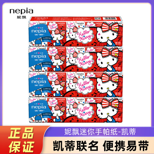 妮飘hellokitty印花手帕纸