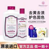 去渍液237ml 洁净粉955g 美国进口forever new芳新洗衣粉家用组合