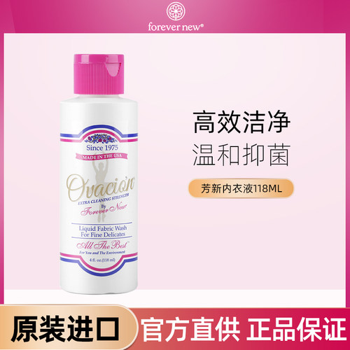 【临期至27.6】芳新内衣液118ml
