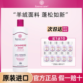 美国进口芳新Forever 羊毛羊绒洗衣液浓缩护理液洗涤剂473ml New