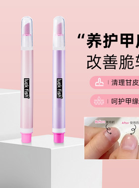 珂菲思LuckFish美甲笔