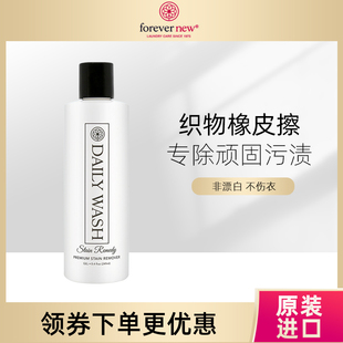 美国进口Forever 芳新去渍液非漂白不伤衣249ml临期到26年6月 new