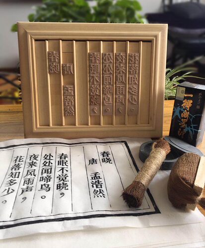 【文字可定制】活字2*2厘米木活字印刷 古诗雕版 印刷术 厂家直销