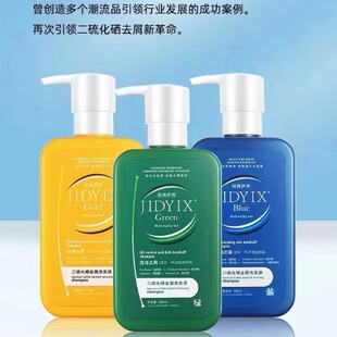经典伊秀二硫化硒洗发液去屑止痒控油滋润洗发水香味持久留香