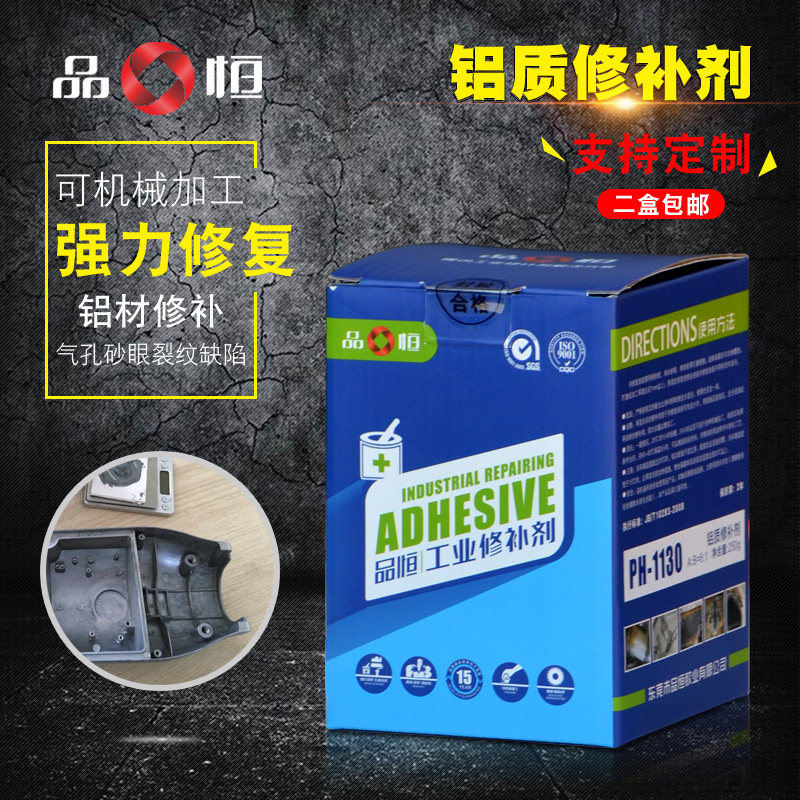铝质修补剂 汽车轮毂修复 铝合金模具修补 金属铝铸零件修补