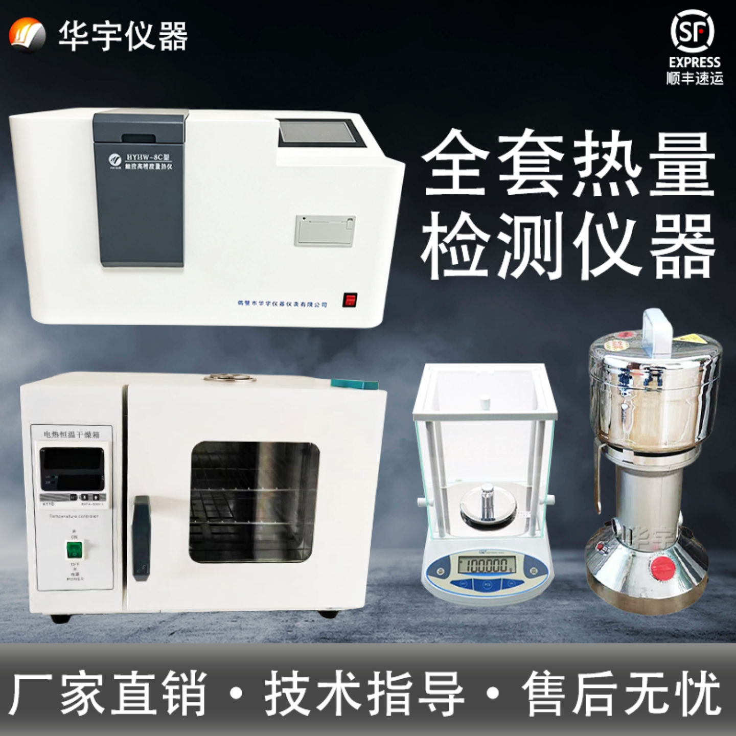 全自动砖坯煤矸石发热量测定仪