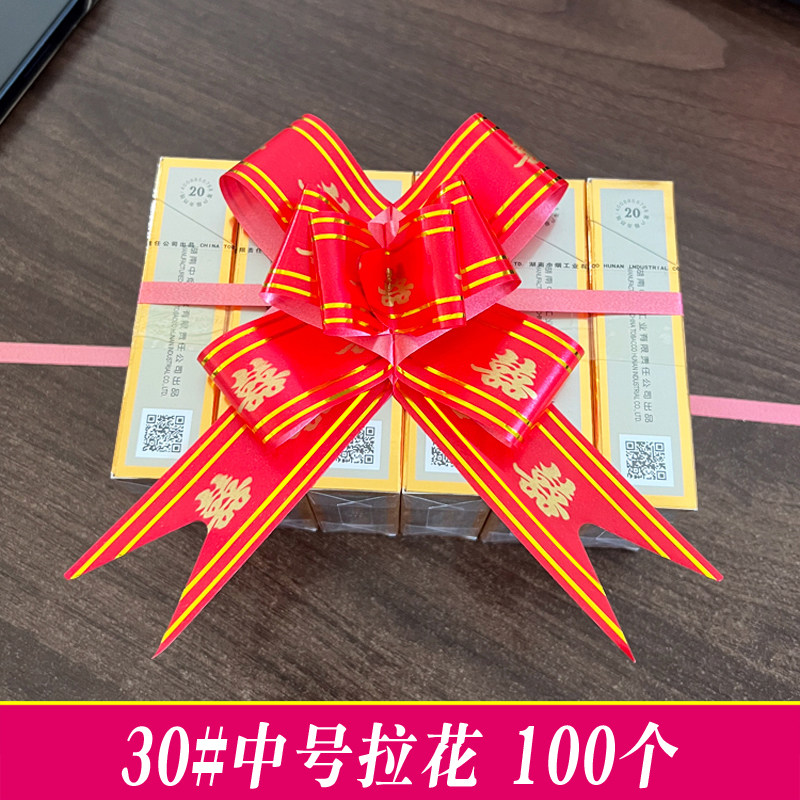 30#中号拉花婚礼香烟喜糖盒包装丝带鲜花礼品书本装饰蝴蝶结彩带