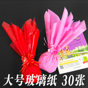 70#大号玻璃纸圣诞节苹果鲜花包装纸材料花束礼盒防水创意雾面纸