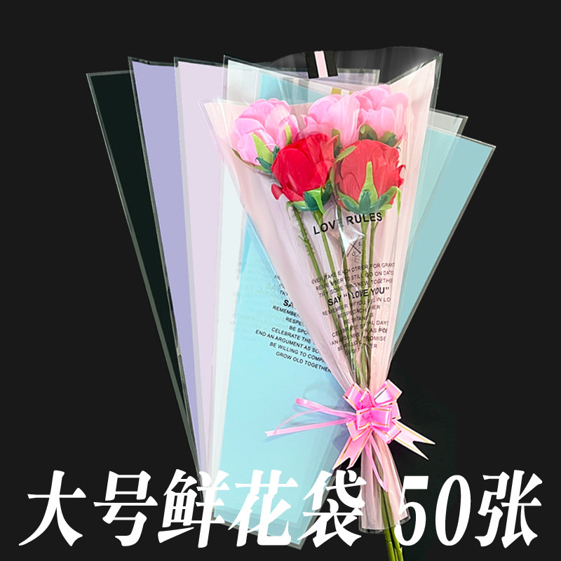 大号多支康乃馨玫瑰花束包装袋百合花塑料透明袋子鲜花包装纸材料