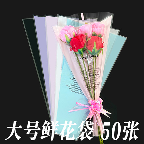 【包邮】多支花束袋/50张