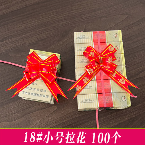 【包邮】18#小号拉花/100个