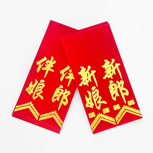 胸花飘带新郎新娘婚礼胸花制作DIY材料父亲母亲伴郎伴娘称呼字条