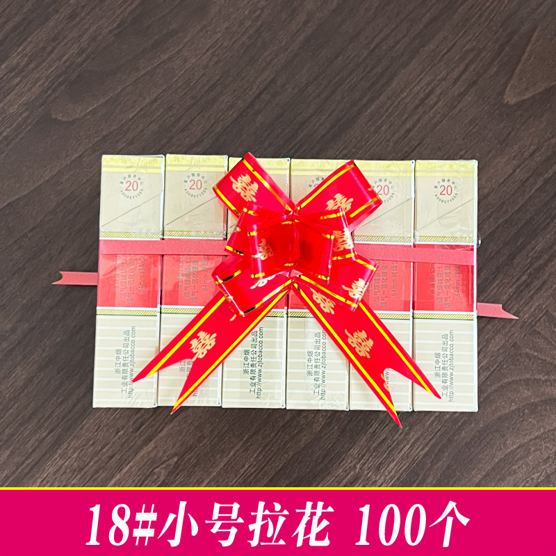 18#小号手拉花婚礼扎香烟喜糖盒装饰蝴蝶结彩带礼品花束包装丝带