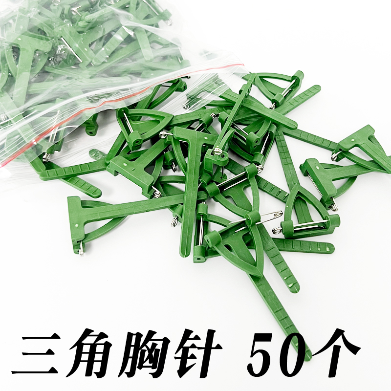 【包邮】三角胸针/50个