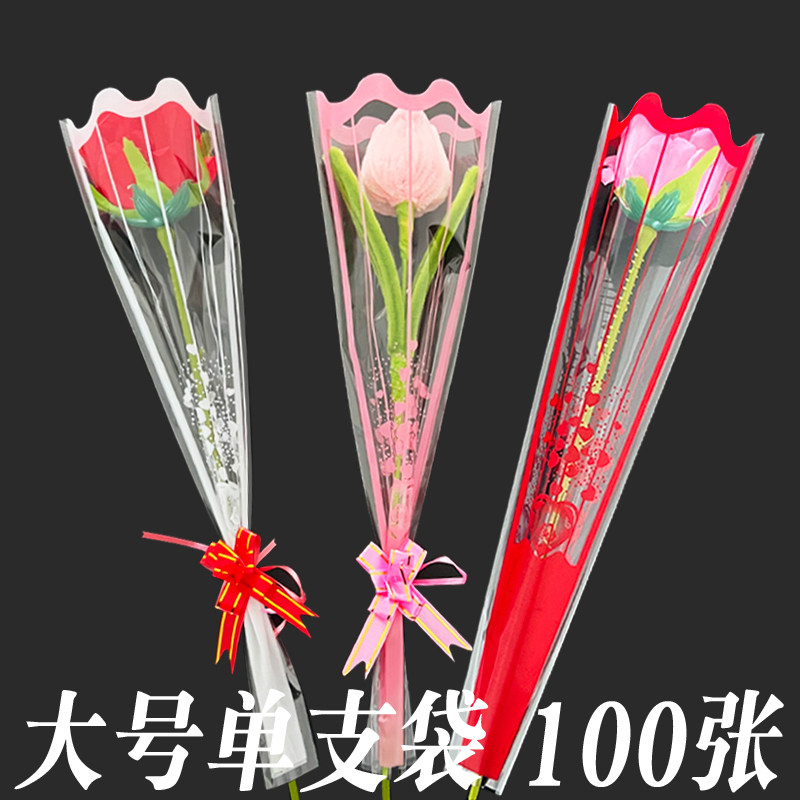 大号单支玫瑰仿真花包装袋一支康乃馨塑料透明袋子鲜花包装纸材料