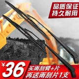 Sanyi Xiaoshi Hitachi Katarta Modern Sumitomo XCM Gongliu Excavator Wiper Wiper Wiper Wiper