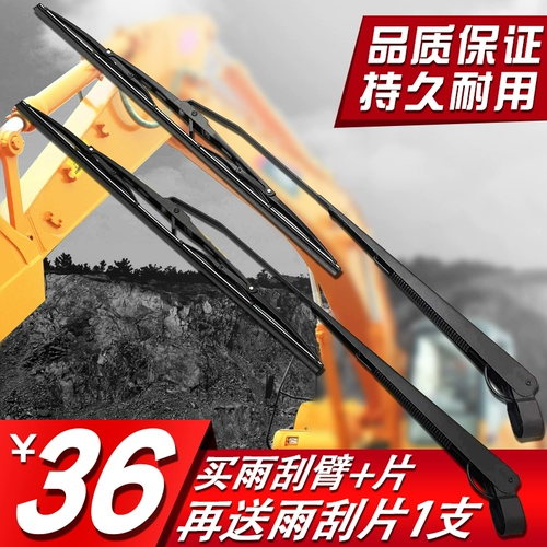 Sanyi Xiaoshi Hitachi Katarta Modern Sumitomo XCM Gongliu Excavator Wiper Wiper Wiper Wiper