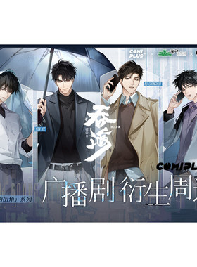 吞海COMIPLUS+徽章立牌镭射票