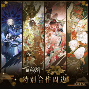 【百闻牌 × COMIPLUS+】合作周边逆向镭射色纸第二弹（现货）