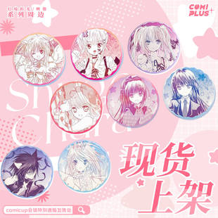 【守护甜心×COMIPLUS+】幻境折光/映像系列周边