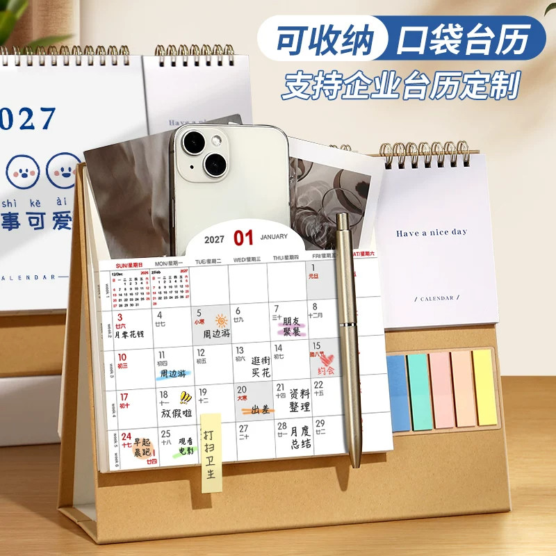 2027年日历创意台历口袋款台历ins简约风桌面记事本摆件logo定制