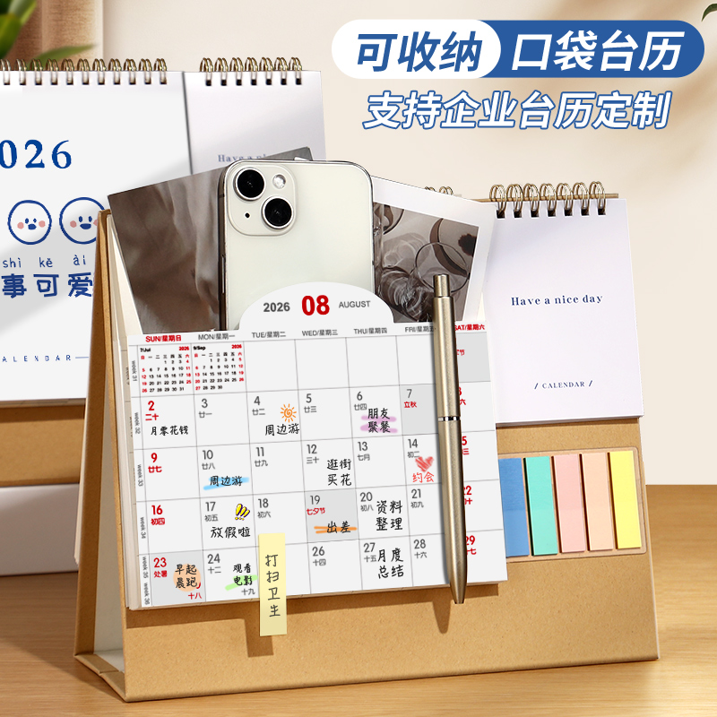 2026年日历创意台历口袋款台历ins简约风桌面记事本摆件logo定制