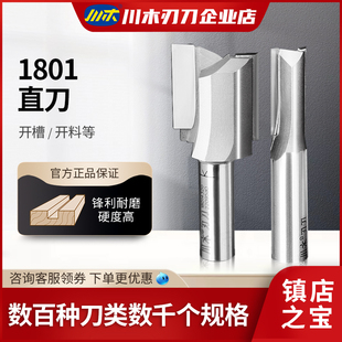 14mm 公制直刀1 川木刃刀 2柄 公制刀類 35mm木工銑刀1801